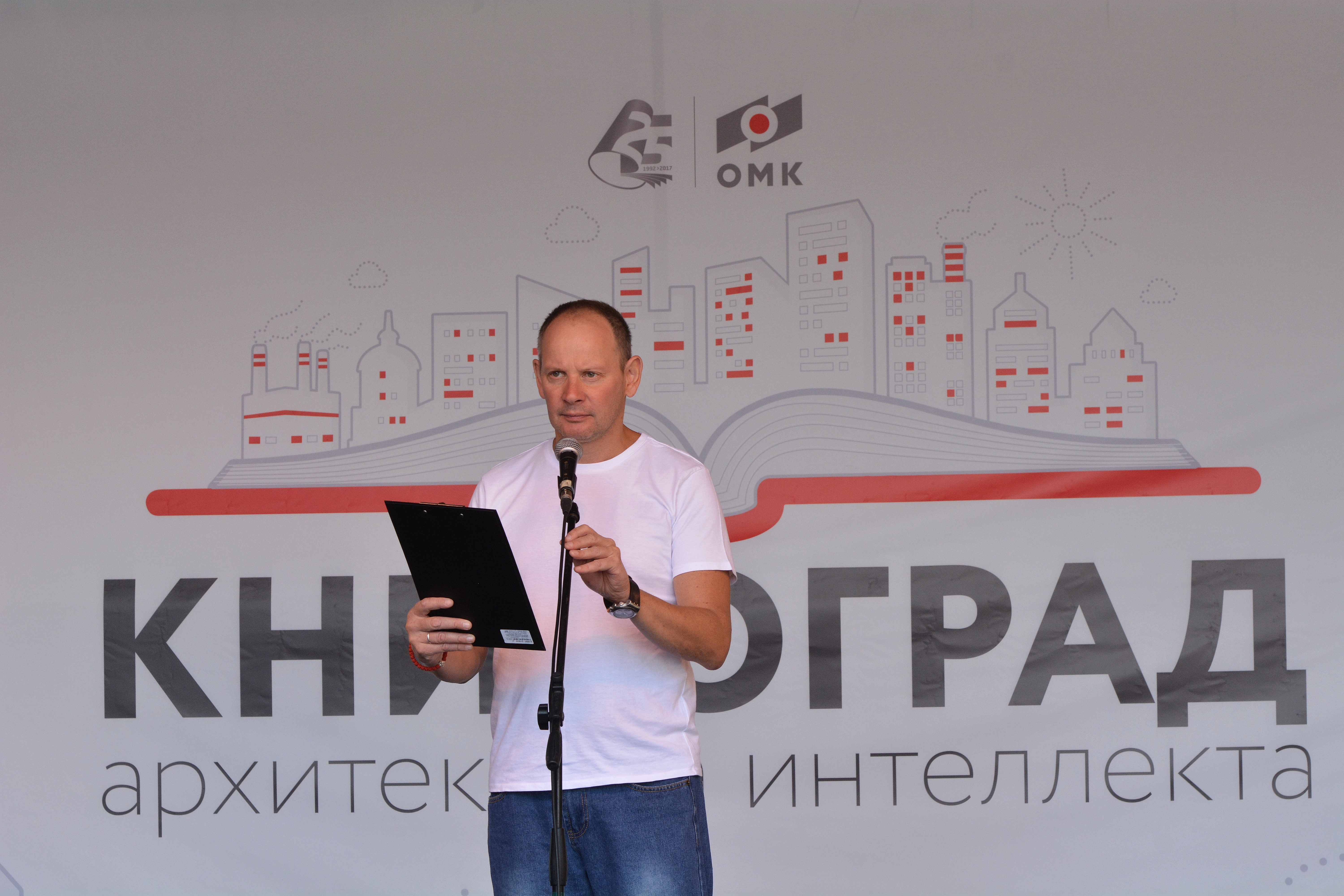 Фестиваль «Книгоград» в Челябинске