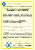 Сертификат соответствия № ОГНЗ.RU.1107.В00255 на стальные электросварные трубы по ТУ 1381-038-05757848-2008 (шифр группы однородной продукции ТЭСП-4