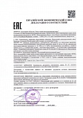 Декларация о соответствии требованиям ТР ТС 032_2013 № ЕАЭС N RU Д-RU.МХ24.В.01210_20 на стальные электросварные трубы по ГОСТ 3262-75 (диаметр от 25 до 150 мм)