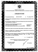 Лицензия №ВО-11-101-3957 от 13.12.2021(изготов)