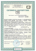 <p>
	 Сертификат № BY/112 02.01.022 03608 на трубы (профили) по ГОСТ 30245 о соответствии требованиям ТР 2009/013/BY
</p>

