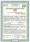 <p>
	 Сертификат № BY/112 02.01.022 03596 на трубы по ГОСТ 10705 о соответствии требованиям ТР 2009/013/BY
</p>
