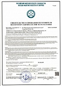  Свидетельство Морского Регистра о признании в качестве производителя листового проката по ГОСТ Р 52927-2015
