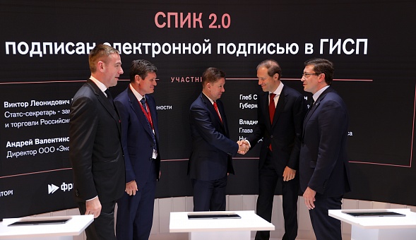 Компания «Эколант» сообщает о подписании СПИК 2.0 по строительству первого в России завода зеленой металлургии 