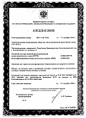 Лицензия №ВО-11-101-3956 от 13.12.2021(констр)