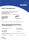 Сертификат TUV NORD ISO TS 29001