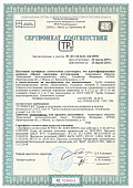 <p>
	 Сертификат № BY/112 02.01.022 03595 на трубы по ГОСТ 3262 о соответствии требованиям ТР 2009/013/BY
</p>
