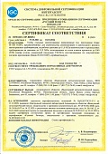 Сертификат соответствия № ОГНЗ.RU.1107.В00254 на стальные электросварные трубы по ТУ 1381-037-05757848-2013 (шифр группы однородной продукции ТЭСП-3