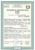 <p>
	 Сертификат № BY/112 02.01.022 03597 на трубы по ГОСТ 10706 о соответствии требованиям ТР 2009/013/BY
</p>
