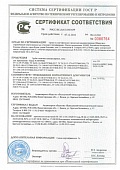 Сертификат соответствия № РОСС RU. НА10.Н01659 на трубы стальные электросварные по ТУ 14-3Р-37-2000, ТУ 24.20.13-158-05757848-2021, ТУ 24.20.13-175-05757848-2021, ТУ 24.20.13-184-05757848-2021, ТУ 1390-017-05757848-2021, ТУ 1390-044-05757848-2021, ТУ 1390-053-05757848-2021, ТУ 1390-063-05757848-2021, ТУ 1394-015-05757848-2021, ТУ 1390-159-05757848-2021, ГОСТ Р 51164-98