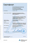 Сертификат компании «TUV Rheinland» о соответствии требованиям европейской Директивы 2014/68/ЕС, стандарта EN 764-5 и правил AD 2000-Merkblatt W0 (PED) при производстве трубной продукции по требованиям стандартов EN 10217-1,2,3 и металлопроката по требованиям стандартов EN 10028-2, EN 10025-2