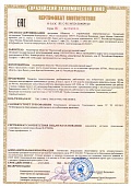 Сертификат соответствия требованиям ТР ТС 032_2013 № ЕАЭС RU С-RU.МХ24.В.00295_20 на стальные электросварные трубы по ГОСТ 10705-80 (диаметр от 100 до 500 мм)