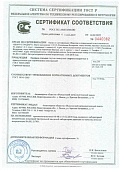 Сертификат соответствия № РОСС RU. АМ03.Н00280 на профили стальные гнутые замкнутые сварные квадратные и прямоугольные для строительных конструкций по ГОСТ 30245-2003